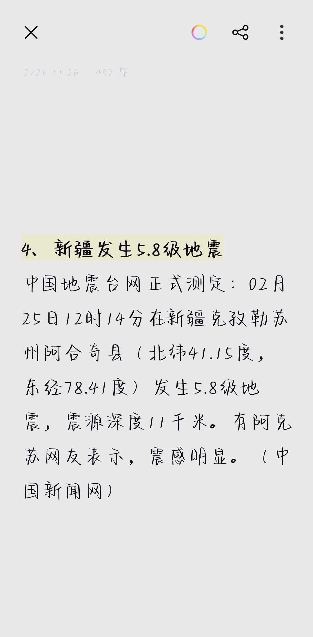 2026最新海外免费代理服务器实测推荐
